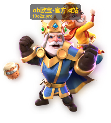 ob欧宝·官方网站 活动报名与入场指引